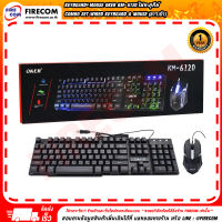 ชุดคีย์บอร์ด+เมาส์ KEYBOARD + Mouse OKER KM - 6120 ไฟทะลุคีย์ COMBO SET WIRED KEYBOARD &amp; MOUSE (ขาว/ดำ) สามารถออกใบกำกับภาษีได้