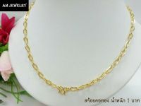 AM_JEWELRY สร้อยคอ สร้อยทอง เครื่องประดับ งานเศษทองคำเยาวราช เครื่องประดับงานฝีมือช่างทองคำเยาวราชลายโซ่ฝรั่ง