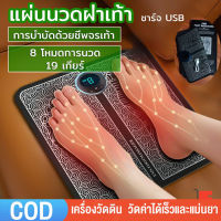 [จัดส่ง24ชม] ที่นวดเท้า เครื่องนวดเท้า ปรับความเร็ว19 ระดับ 8 โหมด ควบคุมโดยรีโมทคอนโทรล เครื่องนวดขา เครื่องนวดฝ่าเท้า เครื่องนวดเท้าไฟฟ้า （ความแรง 19 ระดับ เลียนแบบการนวดด้วยมือ ปลอดภัย ประสิทธิภาพสูง）foot massage machine