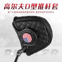 ★NEW★ Golf club head cover new velvet inner big head D-shaped cap cover putter cap cover club cap cover