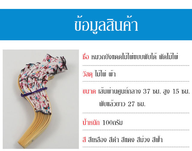 หมวกบังแดดไม้ไผ่แบบพับได้-พัดไม้ไผ่