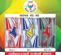 สติ๊กเกอร์ติดรถ NOVA - RS- 90?