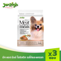 JerHigh เจอร์ไฮ มีท แอส มีลล์ พรีเมี่ยม รสไก่และแครอท 500 กรัม บรรจุกล่อง 3 ซอง