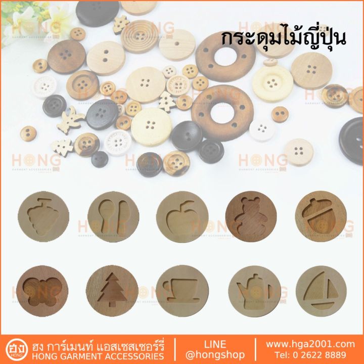 กระดุมไม้ญี่ปุ่น-set-j-handmade-made-in-japan