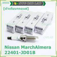 (ราคา/3หัว)***ราคาพิเศษ*** หัวเทียนใหม่แท้ Nissan irridium ปลายเข็ม March,Almera,Tiida,Sylphy,Note,Juke,Teana J32 2.0,2.5/ Denso :FXE20HR11/ Nissan P/N:22401-JD01B(พร้อมจัดส่ง)