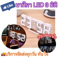 TME นาฬิกา ️ใหม่ล่าสุด ถึงไทยพร้อมส่ง️ ตั้งโต๊ะ  แขวนผนังได้ ตั้งปลุกได้  LEDหลากสี   นาฬิกาตกแต่ง นาฬิกาแขวนผนัง  นาฬิกาตั้งโต๊ะ นาฬิกาผนัง