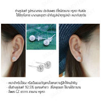 ต่างหูเงินเงินแท้ 925 ต่างหูเพชร Earring ต่างหู ตุ่มหู ต่างหูแบบเข็ม เครื่องประดับ หรูหรา กล่องสุดหรู ของขวัญ Silver925 [ทรงกลม]