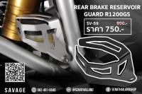 อุปกรณ์เสริมตกแต่งการ์ดเบรคหลังสีดำ Rear brake reservoir guard BMW R1200 GS (SV-59)