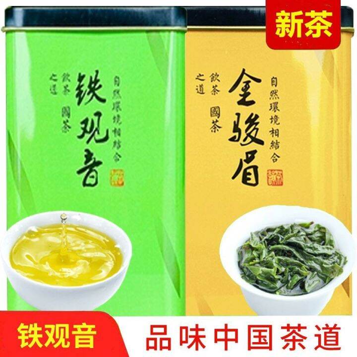 กระป๋องเหล็ก-biluochun-tieguanyin-jinjunmei-แลปแซงซูชองรวมกันหลากหลายสีเขียวชาดำชา