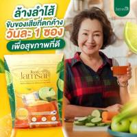 โปรลองทาน 1 ถุง แจ่มใสชามะนาว ชามะนาวคุมหิว