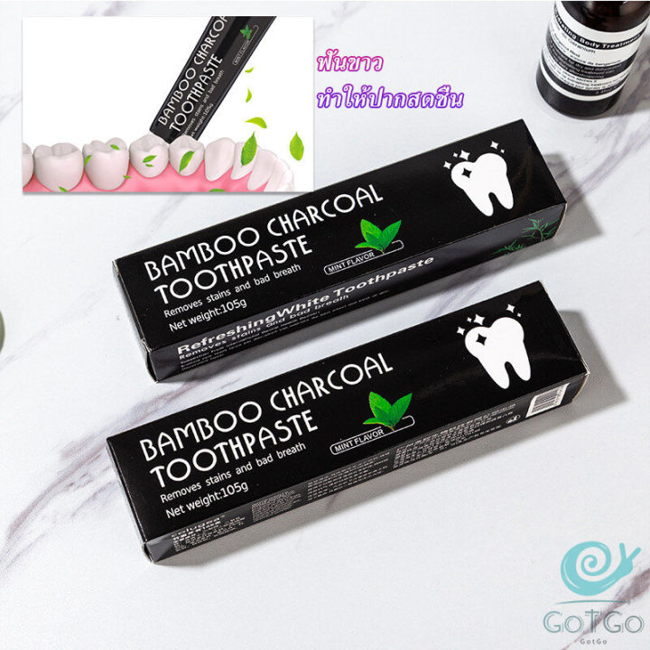 gotgo-ยาสีฟัน-bambooยาสีฟันถ่านไม้ไผ่-ขจัดกลิ่นปาก-ขจัดคราบ-ขนาด-105-toothpaste