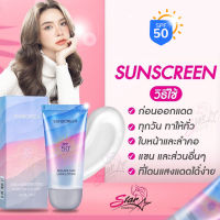 Sun lsolate Sun Lock Lotion Spf50+ สีม่วง กันแดดสูตรกันน้ำกันเหงื่อ ?