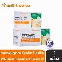 OPSITE FLEXIFIX 10เซนติเมตร x 1เมตร [1กล่อง] แผ่นฟิล์มใสกันน้ำชนิดม้วน พลาสเตอร์กันน้ำ ปิดแผล ออปไซท์ เฟล็กซิฟิกซ์