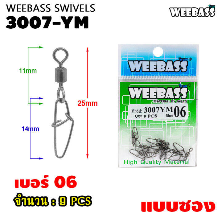 อุปกรณ์ตกปลา-weebass-ลูกหมุน-รุ่น-pk-3007-ym-กิ๊บตกปลา-กิ๊บลูกหมุน-อุปกรณ์ปลายสาย-แบบซอง