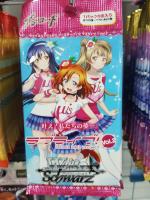 Booster Weiss Schwarz Love Live Vol.2