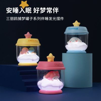 MINISO famous product Sanrio Yugui dog dream catcher jar series with sleeping luminous ornaments cute usb charging 【BYUE】