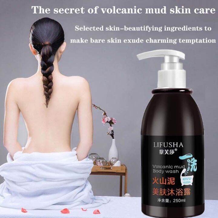 FULLY GOODIES Buy1take1 Lifusha Volcanic Mud Body Wash Shower Gel Deep Sea Mud Whitening Body