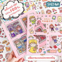 ?พร้อมส่ง? สติ๊กเกอร์ 100แผ่นไม่ซ้ำลาย  พร้อมกล่อง Sticker PVC กันน้ำ สําหรับตกแต่ง ไดอารี่ สติ๊กเกอร์ไดคัท ลายน่ารัก#B-066