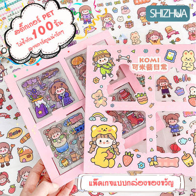 🌸พร้อมส่ง🌼 สติ๊กเกอร์ 100แผ่นไม่ซ้ำลาย  พร้อมกล่อง Sticker PVC กันน้ำ สําหรับตกแต่ง ไดอารี่ สติ๊กเกอร์ไดคัท ลายน่ารัก#B-066