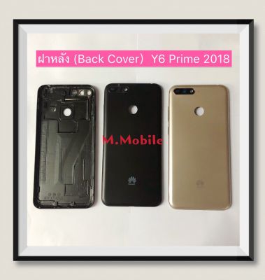 ฝาหลัง (Back Cover) huawei Y6 Prime 2018