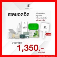 [ส่งฟรี] ชาริยา เซรั่มแพลงตอน 30ml. / เดย์ครีม,ไนท์ครีม 5g. / สบู่ใบบัวบก 100g. ชุดผลิตภัณฑ์ดูแลผิวหน้า Chariya Skincare (ชาริยา สกินแคร์) ของแท้