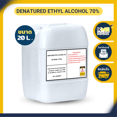 แอลกอฮอล์ 70%(Denatured Ethyl Alcohol) ไม่ใช่ทำสุรา แบบน้ำ สีใส ขนาด 20 ลิตร