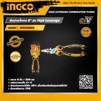 INGCO คีมปากจิ้งจก 8" รุ่น High Leverage อิงโค่ คีม เครื่องมือช่าง High Leverage Combination Pliers - HHCP28200 - HANDY MALL