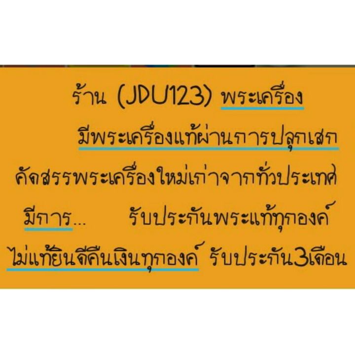 พระเครื่องเนื้อผง-ล-พ-ดำ-วัดราษฎร์บำรุง-ต-บึงกาสาม-อ-หนองเสือ-จ-ปทุมธานี-สร้าง-5-ม-ค-2543-jdu123