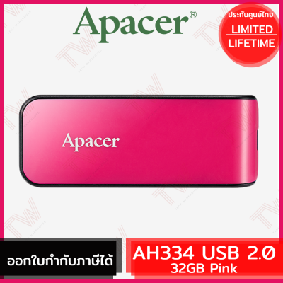Apacer AH334 USB 2.0 Flash Drive 32GB (Pink สีชมพู) ของแท้ ประกันศูนย์ Limited Lifetime Warranty
