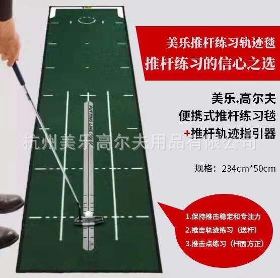 meile-patented-golf-putter-ruler-track-guide-practice-device-to-keep-delivery-push-ball-manufacturers-spot-golf