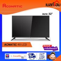 ACONATIC อนาล็อคทีวี HD ขนาด 32 นิ้ว รุ่น 32HA503AN