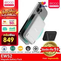 [เหลือ 849บ.ทักแชท] Eloop EW52 MagSafe 10000mAh PD 20W แบตสำรองไร้สาย Battery Pack PowerBank พาวเวอร์แบงค์ Wireless Charger แม็กเซฟ Orsen Type C Output สำหรับ iPhone 5 6 7 8 X XS 11 12 13 mini pro max อีลูป ของแท้ 100%