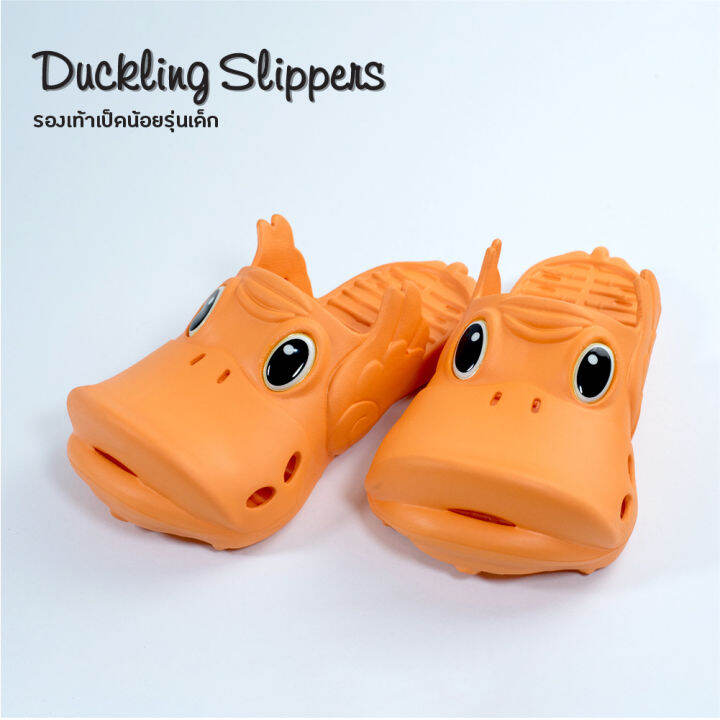 duckling-slippers-kid-รองเท้าเป็ดน้อย-รุ่นเด็ก