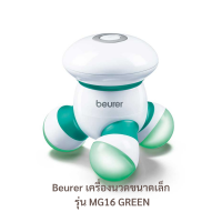 พร้อมส่ง Beurer เครื่องนวดขนาดเล็ก รุ่น MG16 GREEN เก็บเงินปลายทาง