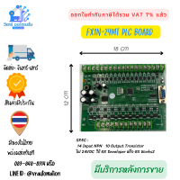 FX1N-24MT PLC Board