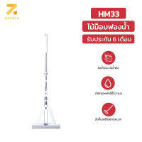 Zolele Sponge Mop HM33 ไม้ถูพื้นและไม้กวาด ไม้ม็อบฟองน้ำ  ฟองน้ำถูพื้น