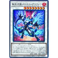 Yu-Gi-Oh Salamangreat Burst Gryphon - Super Rare DP28-JP004 Duelists Of Explosion YuGiOh Card Collection (Original) ของขวัญ Toys888