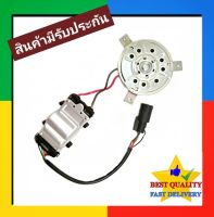 มอเตอร์พัดลม Mazda 305-10 (BK) Motor มาสด้า 3 2005 มอเตอร์ แผงร้อน หม้อน้ำ ระบาย ความร้อน แผง คอย ร้อน คอล์ย คอยล์ พัดลมแอร์ ไฟฟ้า รถ รถยนต์ ใบพัด แอร์ แอร์รถ แอร์รถยนต์