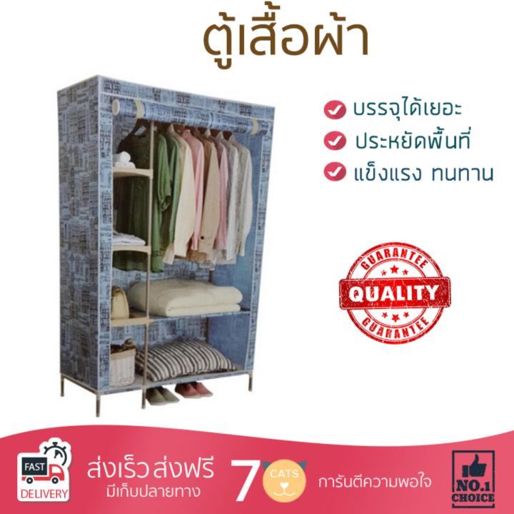 ตู้เสื้อผ้า ตู้ใส่เสื้อผ้า ตู้เสื้อผ้าซิป WARDROBE WITH 6SHELVES 88.3x50x175cm B90 | LIGHT HOUSE | B90 พับเก็บได้ ช่องเก็บกว้าง แข็งแรง บรรจุได้เยอะ  Wardrobes จัดส่งฟรี Kerry ทั่วประเทศ