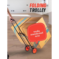 ส่งฟรี Cart Folding Trolley รถเข็นอเนกประสงค์ รถเข็น รถเข็นของ รถเข็นสำหรับขนของ พร้อมสายยางรัดของ พับได้ พกพาสะดวก 2ล้อ [ดำ - แดง]