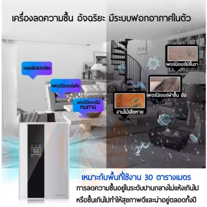 promotion-พร้อมส่ง-เครื่องลดความชื้นในอากาศ-30-ตรม-dehumidifier-ในบ้าน-เครื่องลดความชื้นพร้อมฟังก์ชั่นฟอกอากาศ-hot-เครื่อง-ลด-ความชื้น-เครื่อง-ดูด-ความชื้น-ลด-ความชื้น-ใน-ห้อง-เครื่อง-ไล่-ความชื้น