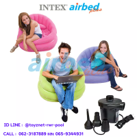 Intex  เก้าอี้เป่าลมคาเฟ่แชร์ 0.91x1.02x0.65 ม. รุ่น 68563 + ที่สูบลมไฟฟ้า