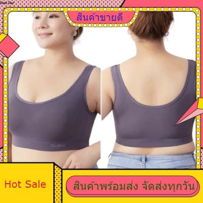 เสื้อชั้นในไซต์ใหญ่พิเศษ อก 44-50 นิ้ว Sport Bra สาวอวบ เสื้อชั้นในคนอ้วน ชุดชั้นในคนอ้วน สปอร์ตบรา เสื้อชั้นในไร้โครง