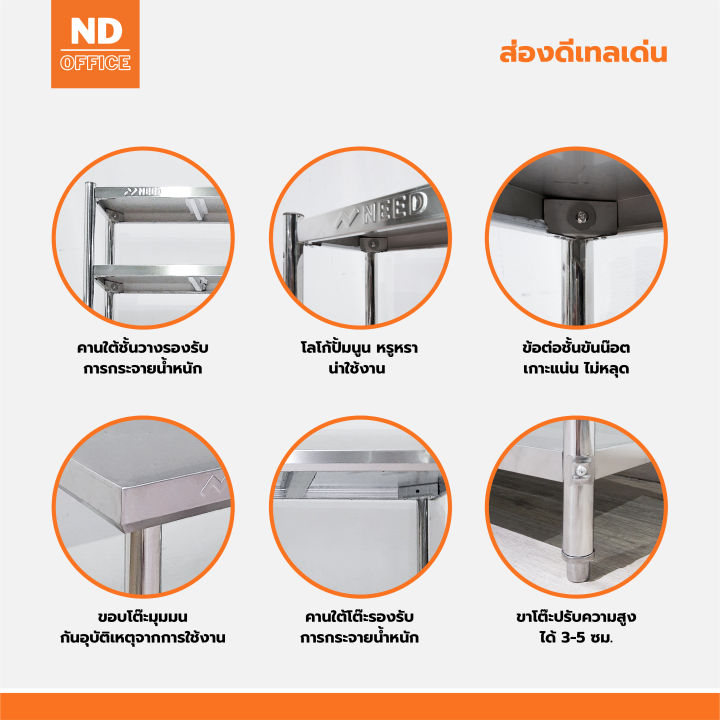 โต๊ะเตรียมครัวสแตนเลส-พร้อมชั้นวาง-2-ชั้น-stainless-steel-table-สินค้าขายดี-ส่งฟรีทั่วประเทศ