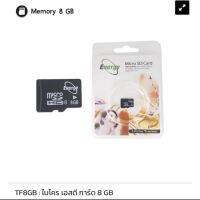 Memory Micro SD card (ควมจุ 8G)ของ Energy