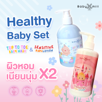 แชมพูเด็ก อาบ สระ นวด ในขวดเดียวและโลชั่นผดผื่นเด็ก Baby Mill ชุด Healthy Baby Set