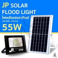 JP-55W Solar lights ไฟสปอตไลท์ แสงสีขาว กันน้ำ ไฟ Solar Cell ใช้พลังงานแสงอาทิตย์ ไฟภายนอกอาคาร Outdoor Waterproof Remote Control Light