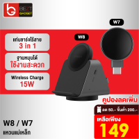 [เหลือ 149บ.ทักแชท] Eloop W8 + W7 3 in 1 Magnetic Wireless Charger Stand 15W แท่นชาร์จไร้สาย แท่นชาร์จนาฬิกา แม่เหล็ก หูฟังไร้สาย ที่ชาร์จไร้สาย Smart Watch