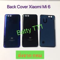 ฝาหลัง Back Cover Xiaomi Mi 6 สี ดำ ฟ้า ขาว