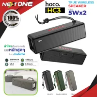 HOCO HC3 ลำโพง บลูทูธ ลำโพงไร้สาย Speaker รองรับAUX / SD card/ Usb กันน้ำระดับ IPX4